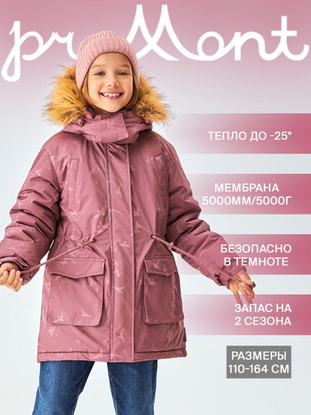 Куртка Premont - купить с доставкой по выгодным ценам в интернет ...