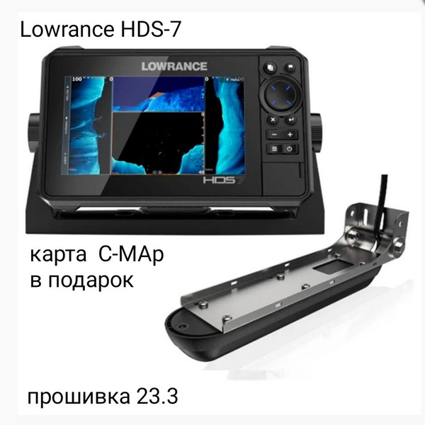 Эхолот Lowrance HDS 7 LIVE Active Imaging 3 in 1 - купить с доставкой ...