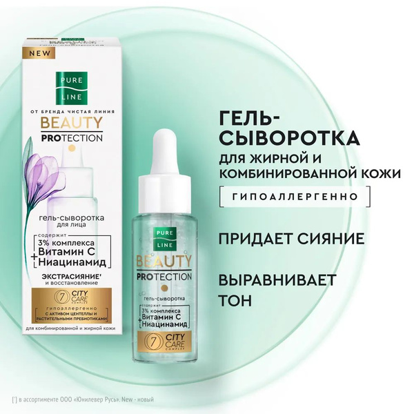 Чистая Линия Сыворотка для лица Восстановление, 30 мл - купить с ...