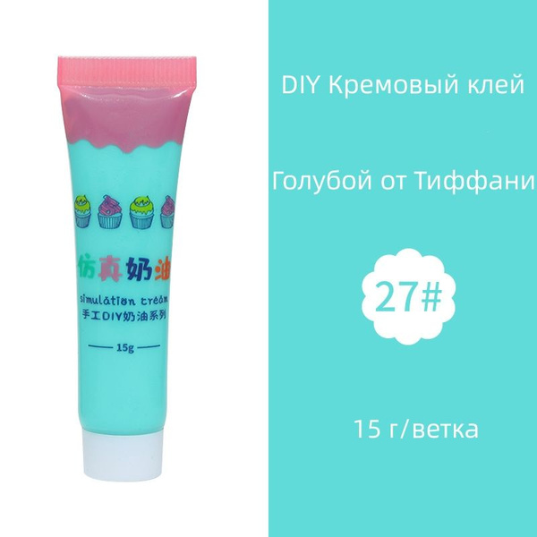 Крем клей для творчества детский в тюбиках по 50 мл, набор 5 шт + 5 ...