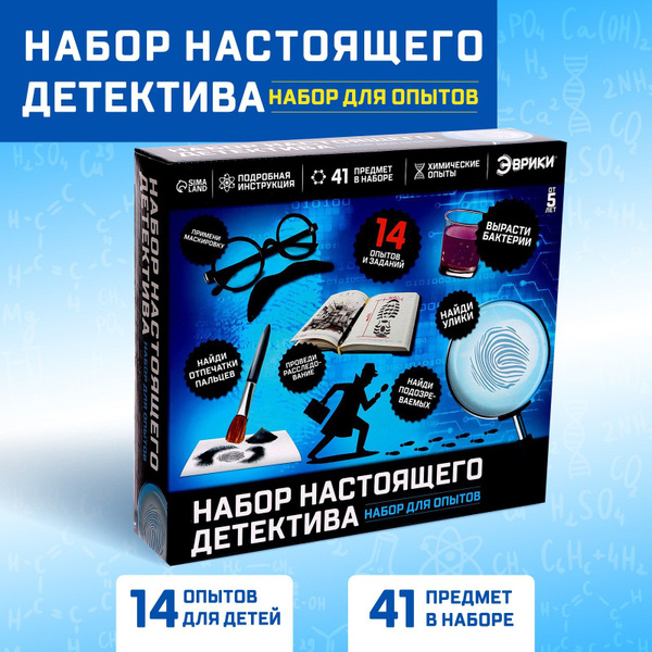 Набор опытов для детей Эврики "Чемодан настоящего детектива", 12 опытов ...