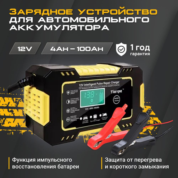Автомобильное зарядное устройство заряд_1 - купить по доступным ценам в ...