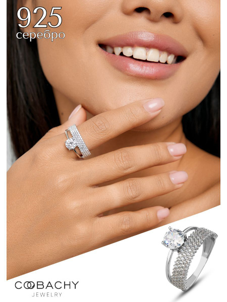 COOBACHY JEWELRY, Кольцо серебряное женское 925 - купить с доставкой по ...