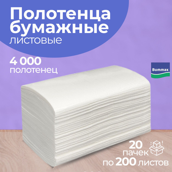 Бумажные салфетки, полотенца для диспенсера V или Z сложения - купить с ...