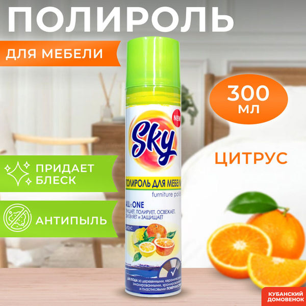 Полироль для мебели sky max с воском 300 мл