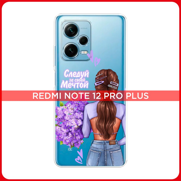 Силиконовый чехол на Xiaomi Redmi Note 12 Pro Plus / Сяоми Редми Нот 12 ...