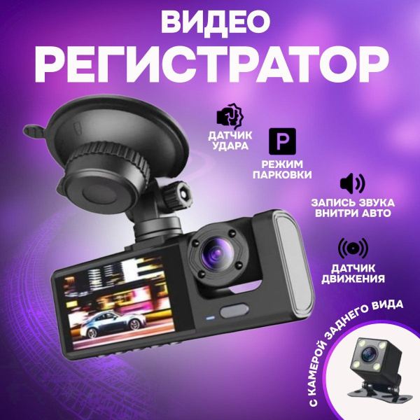 Видеорегистратор с радар-детектором Magic Passion Видеорегистратор ...