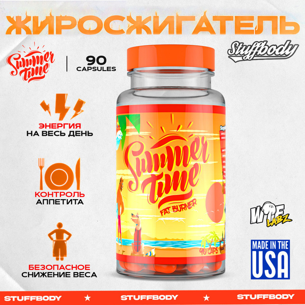 Жиросжигатель Summer Time 90 капсул купить на OZON по низкой цене ...