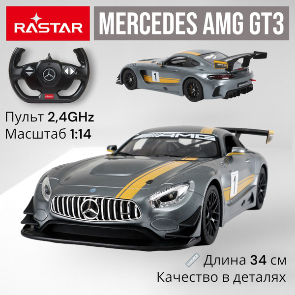Большая машина 1:14 Mercedes AMG GT3 Coupe Серая. На пульте управления ...