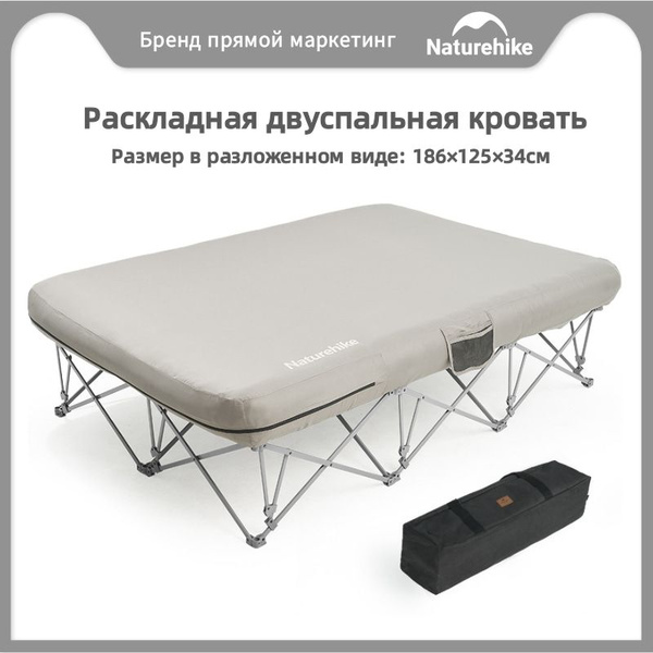 Naturehike XJC13 Портативная складная двуспальная кровать на открытом ...
