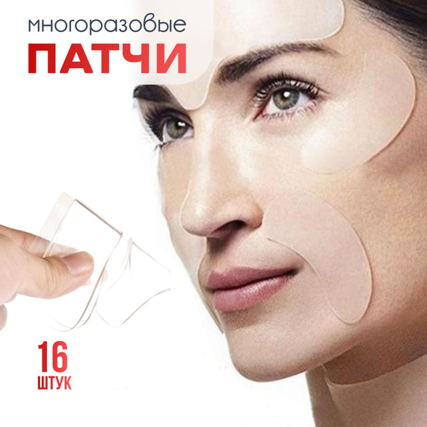 Патчи, тейпы многоразовые от морщин антивозрастные лифтинг силиконовые ...
