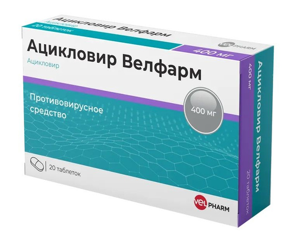 Дезлоратадин велфарм таблетки. Хондроитин велфарм капс 250 мг. винпоцетин велфарм 5 мг. мерказолил таб 5мг №50. ацикловир велфарм 400 мг.