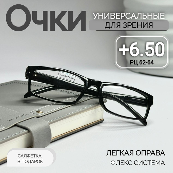 Готовые очки для зрения Восток 6617 черные для чтения с диоптриями +6. ...