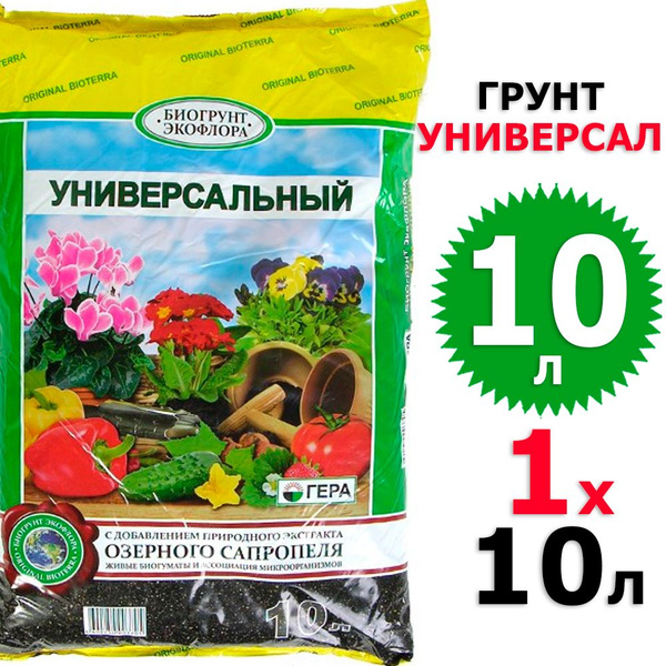 10 л Грунт Био "Универсальный" 10 л Гера - купить по низкой цене в ...