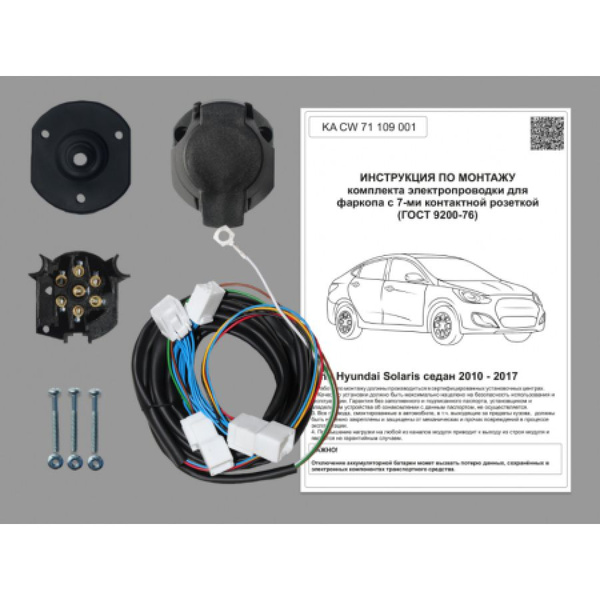 Подключение розетки фаркопа хендай солярис ФаркопКонцепт Авто купить по выгодной цене в интернет-магазине OZON (1315513562)