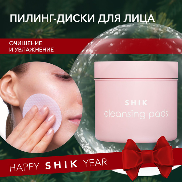 Пилинг диски для кожи лица очищающие корейские с кислотами для ...