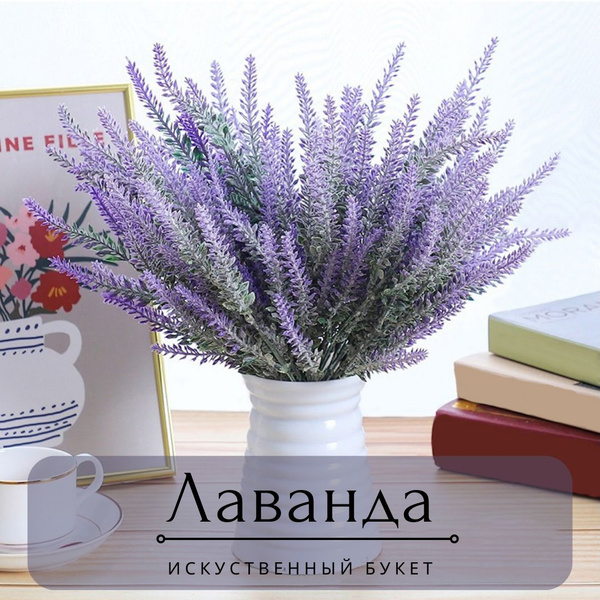 Купить Искусственные цветы для декора Лаванда 38 см, 3 куста в букете ...