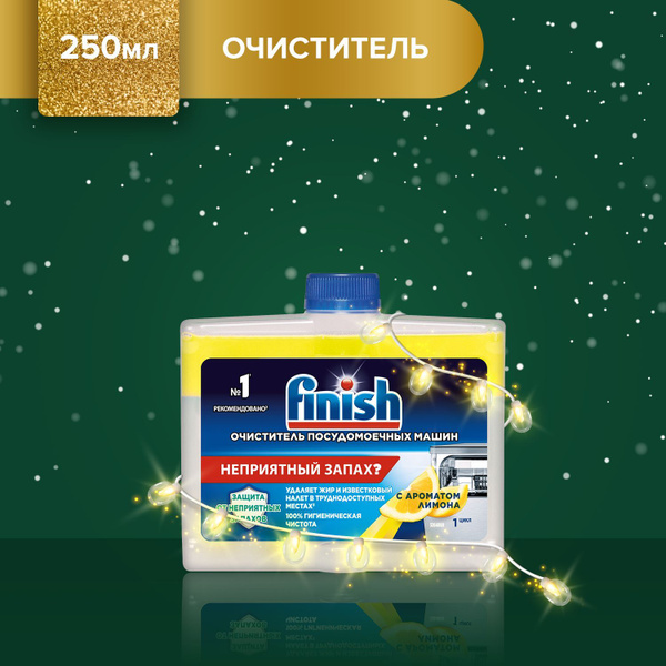 Finish очиститель для посудомоечной машины Лимон, чистящее средство ...