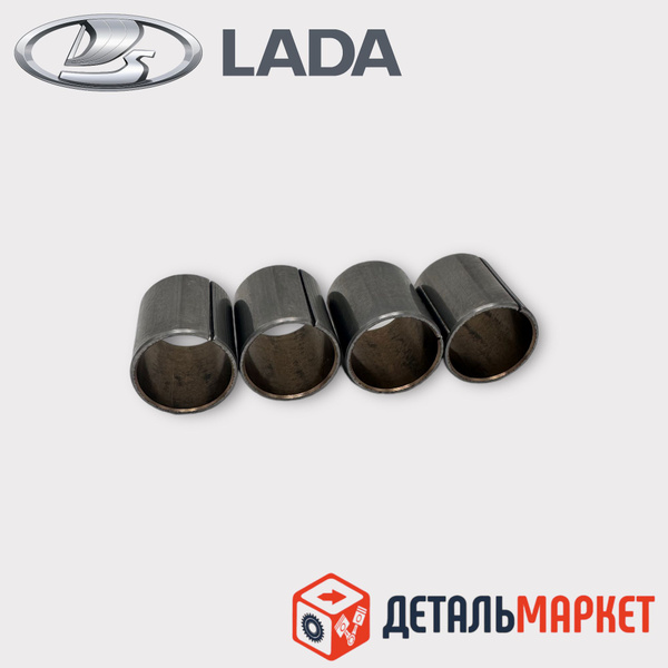 Комплект втулок шатуна ВАЗ 2101, 2110, 21213 (к-т 4 шт.) - LADA арт ...