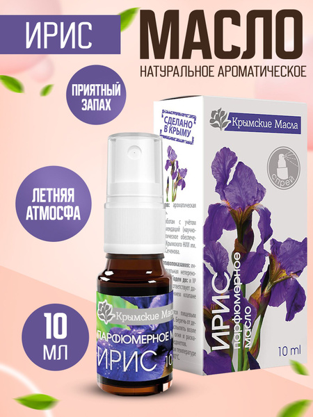 Ароматическое парфюмерное масло Ирис Спрей духи женские ароматизатор в ...