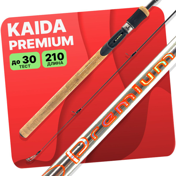 Спиннинг KAIDA Premium, от 10 гр купить по выгодным ценам в интернет ...