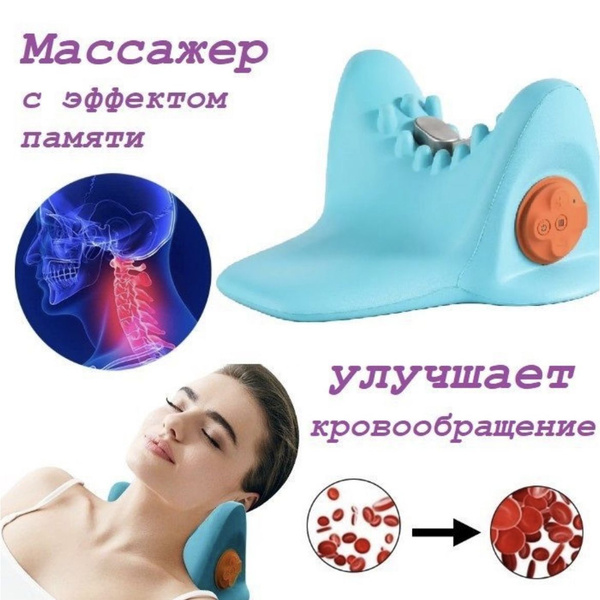 Вибрационный массажер для шеи с функцией подогрева. Массажная подушка с ...