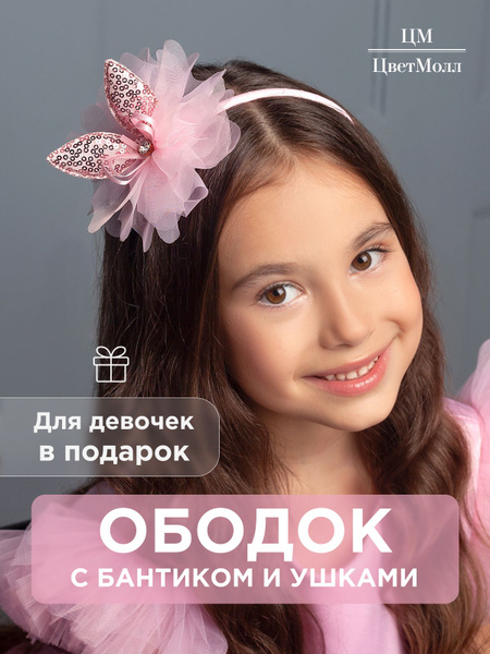 Ободок для девочки на голову с бантиком и ушками "Лапли", детское ...