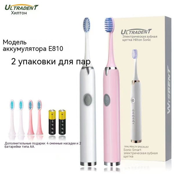 Набор электрических зубных щеток Ultransmit E810-BB - купить по ...