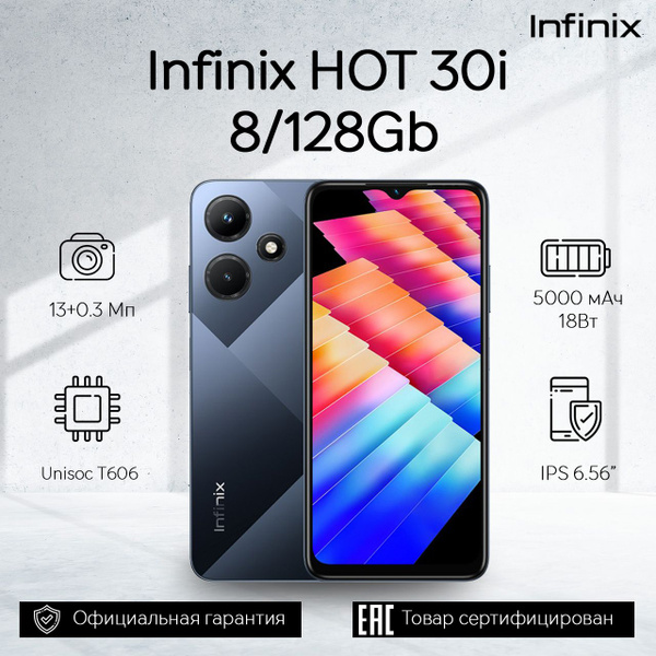 Смартфон Infinix Hot 30i - купить по выгодной цене в интернет-магазине ...