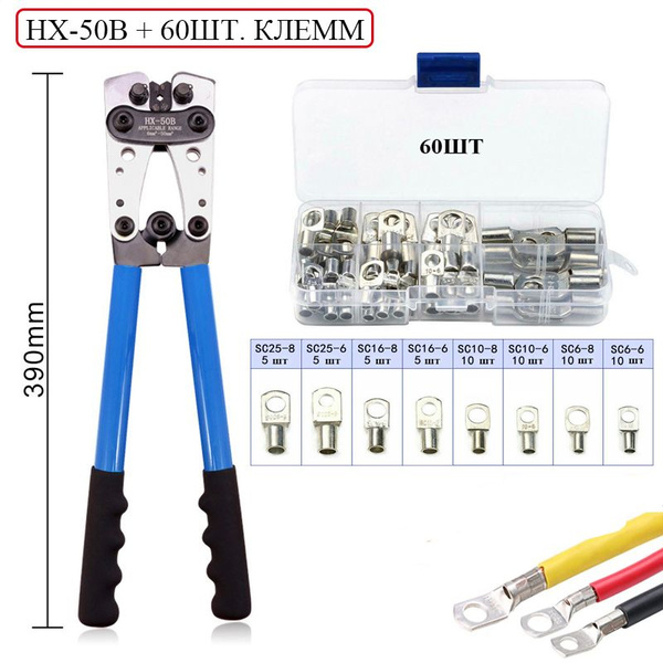 Инструмент для обжима кабеля HX-50B для кабеля 6-50 мм2 1-10AWG, c 60 ...