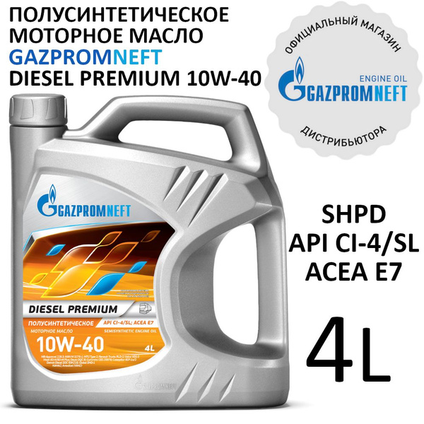 Масло моторное Gazpromneft 10W-40 Полусинтетическое - купить в интернет ...