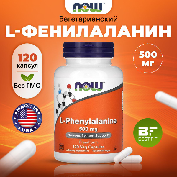 NOW L-Phenylalanine, Фенилаланин, 500мг 120 растительных капсул ...