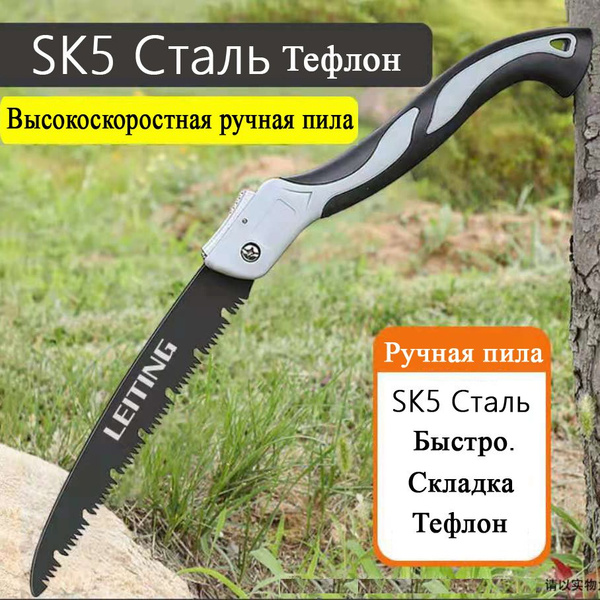 Ножовка Ручная пила Для ламината, Универсальная - купить по выгодным ...