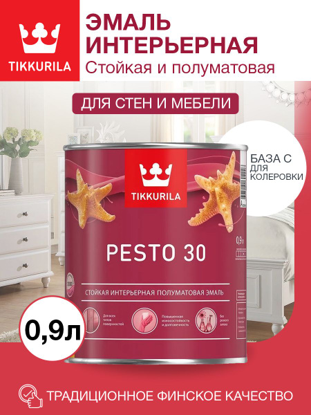 Эмаль Tikkurila PESTO 30_C, Алкидная, Полуматовое покрытие, прозрачный ...