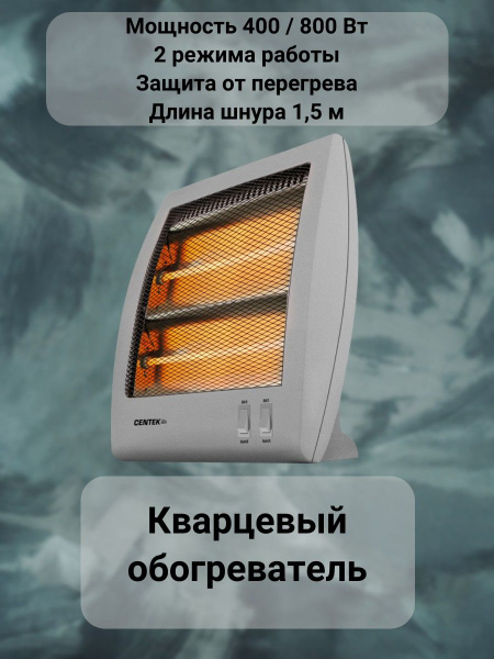 Обогреватель Centek Air обогреватель/масляный/тепловентилятор ...