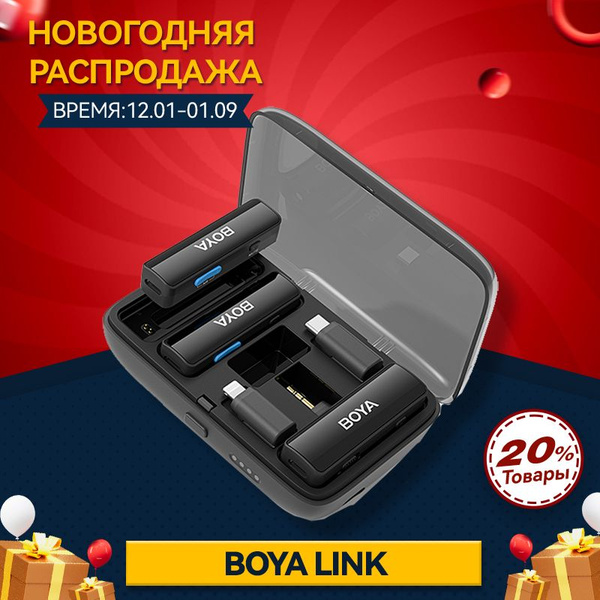 Микрофон BOYA BOYALINK - купить по выгодной цене в интернет-магазине ...