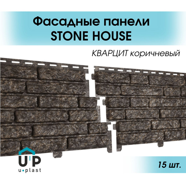 Уличные виниловые фасадные сайдинг панели 2 метра STONE HOUSE Кварцит ...