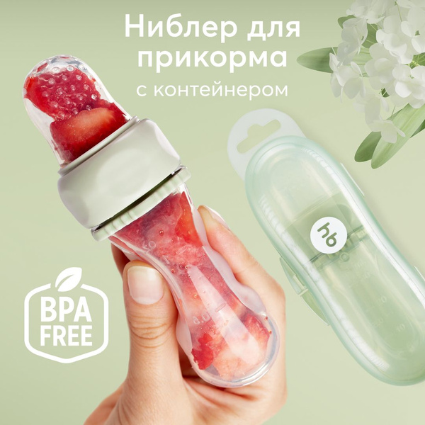 15057, Ниблер-дозатор Happy Baby, с мерным делением, в контейнере ...