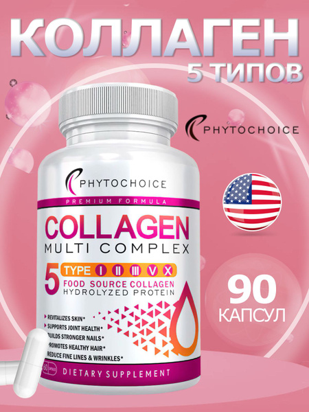 Collagen, Phytochoice, Коллаген, 5 типов, 90 капсул - купить с ...
