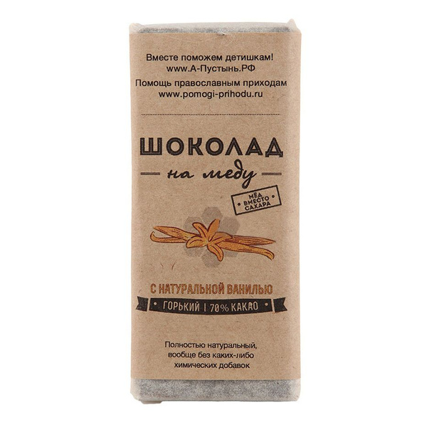 Сладкая плитка натуральная горькая с Ванилью 70% какао - в помощь ...