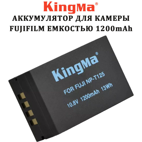 Kingma Аккумуляторная батарея, 10,8 В, 1200 мАч, 1 шт - купить с ...