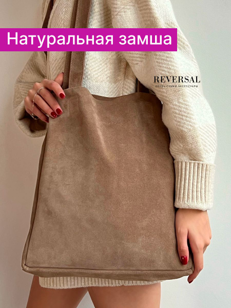Шоппер натуральная кожа сумка большая кожаная на плечо, Reversal ...
