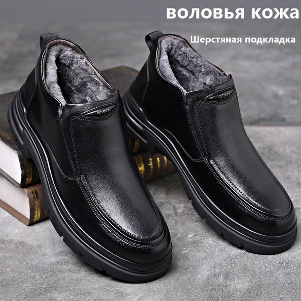 Туфли Зимняя теплая серия - купить с доставкой по выгодным ценам в ...