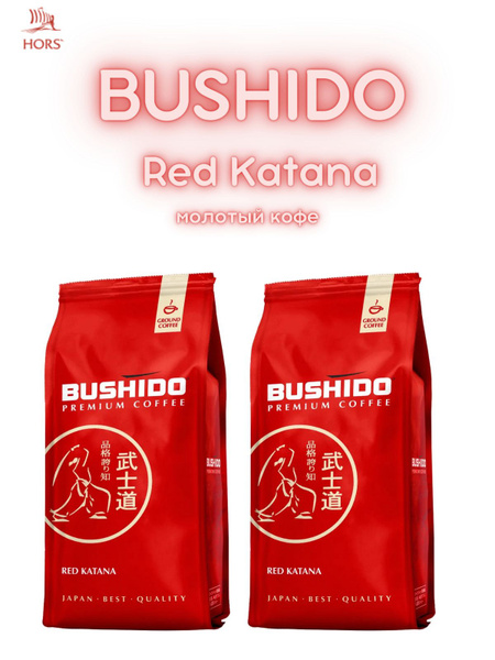 Кофе молотый BUSHIDO Red Katana, 227 грамм, набор 2 штуки - купить с ...