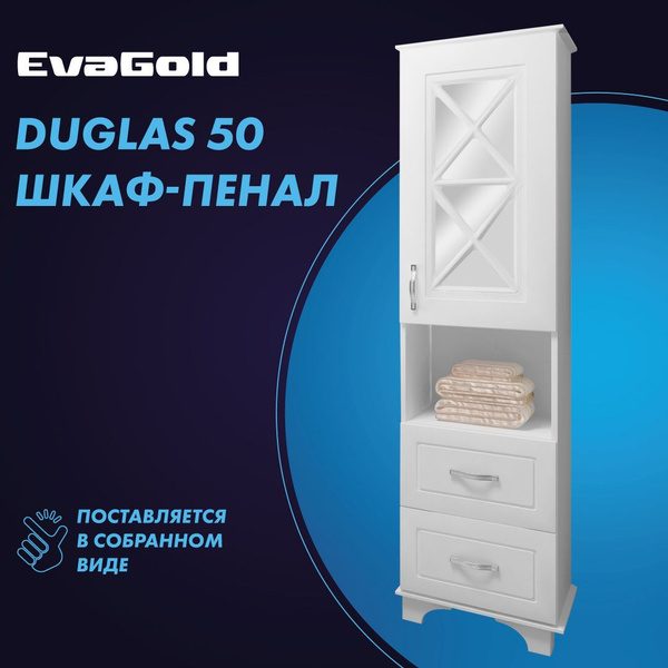 Шкаф для ванной EvaGold SF Duglas 50 белый напольный - купить с ...