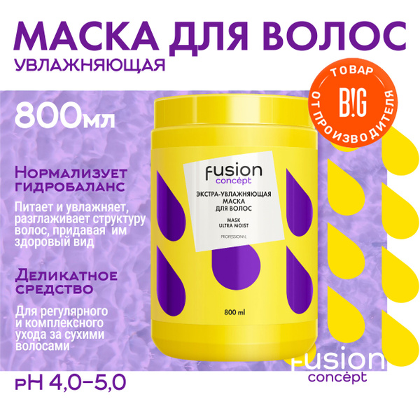 Concept Fusion Маска экстра-увлажнение Ultra Moist, 800мл - купить с ...