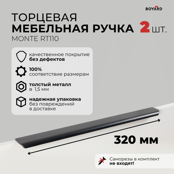 Мебельная ручка monte rt110bl