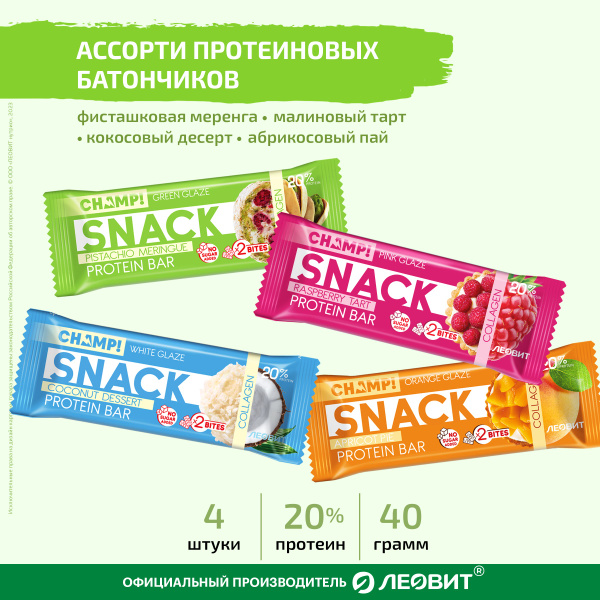 Протеиновые батончики со вкусом ассорти 12 штук без сахара 4 шт по 40 ...