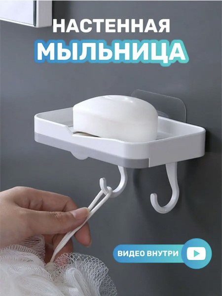 Мыльница - купить по выгодным ценам в интернет-магазине OZON (1330643606)