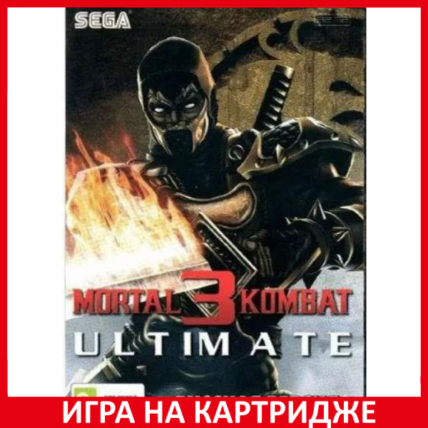 Игра Mortal Kombat 3 (Мортал Комбат 3) Ultimate Fighting Game Русская ...